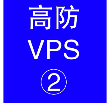 美国高防VPS主机4096M，搜狗搜索引擎优化快排名